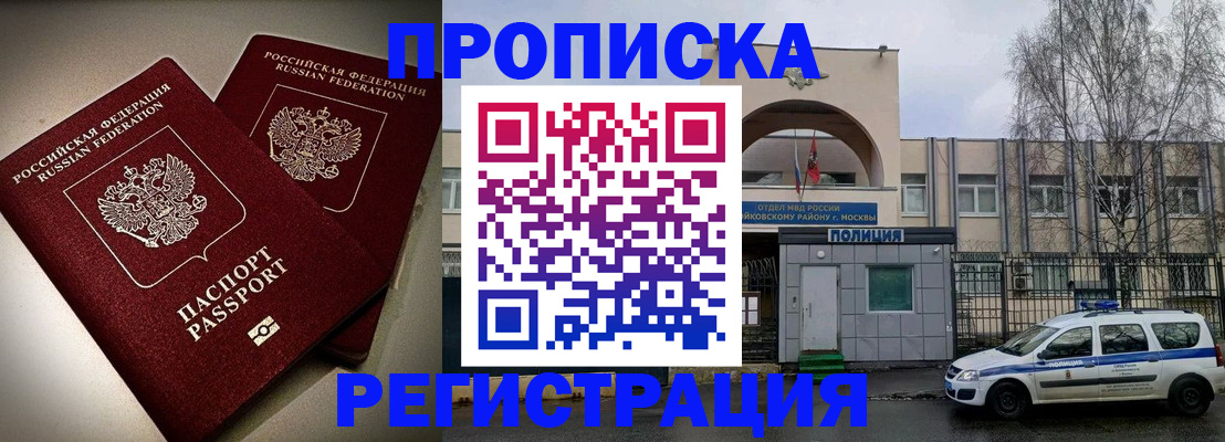 временная регистрация 2025 в Луховицах