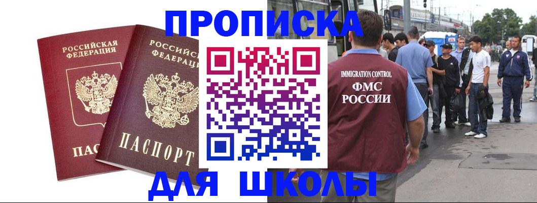 купить прописку в Луховицах