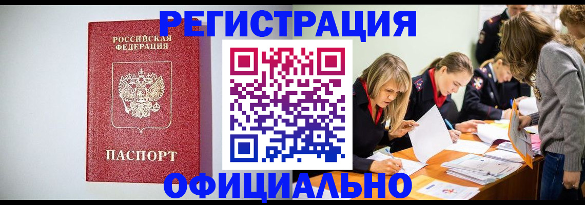 временная регистрация в квартире в Луховицах